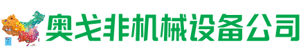 涧西区回收加工中心:立式,卧式,龙门加工中心,加工设备,旧数控机床_奥戈非机械设备公司